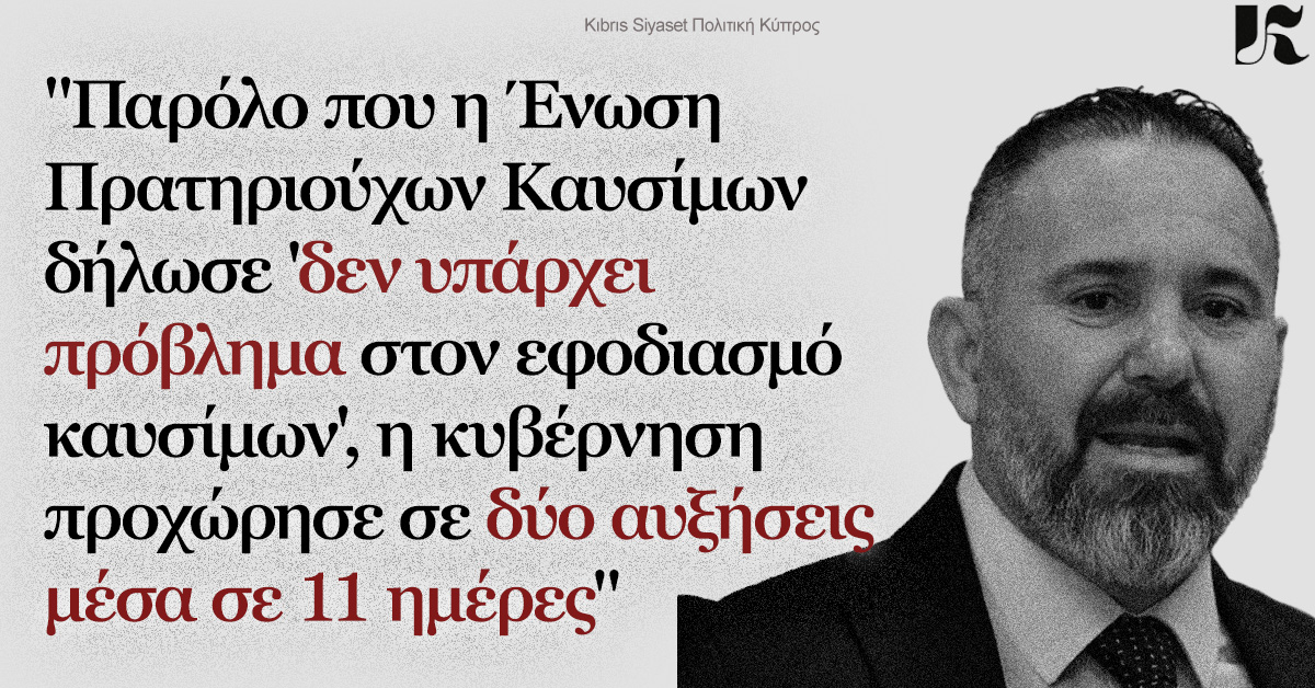 Bengihan: Η κυβέρνηση φορτώνει το κόστος κάθε κρίσης στους χαμηλόμισθους