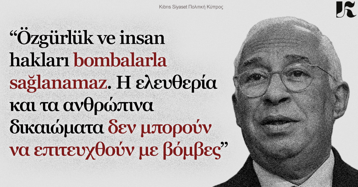 Κόστα: Καμία άλλη δομή δεν μπορεί να αντικαταστήσει τον ΟΗΕ