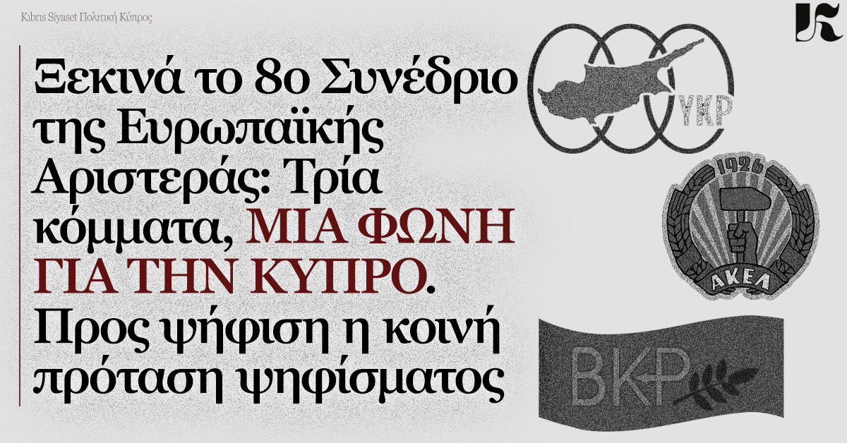 Ο Κανατλί θα συμμετάσχει στο συνέδριο εκπροσωπώντας το YKP